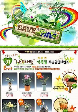 韓國網頁模板圖片