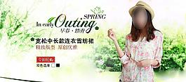 淘寶天貓海報(bào)女裝海報(bào)圖片