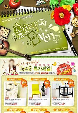 韓國網頁模板圖片