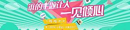 手機網(wǎng)頁banner圖片