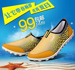 透氣鞋直通車圖片