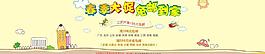 春季大促 包郵到家圖片
