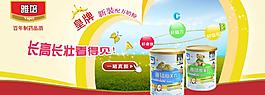 進口奶粉配方促銷廣告圖片