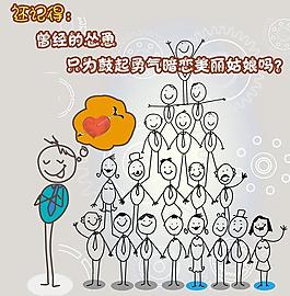 微信图火柴人系列图片