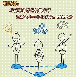微信图火柴人系列图片