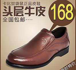 男鞋直通車主圖源文件圖片