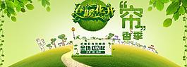 春暖花開春季圖片