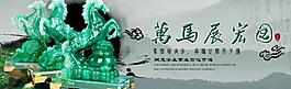 玉马海报图片