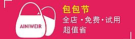 女包直通車圖片