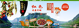 山西壶平枣