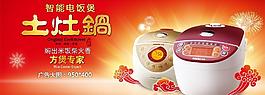 小家電廣告圖圖片