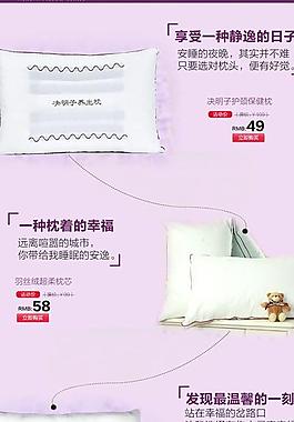 淘寶模板 首頁 家紡圖片