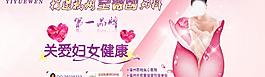 妇科医院banner图片