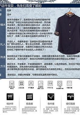 淘寶男裝中國風詳情圖圖片