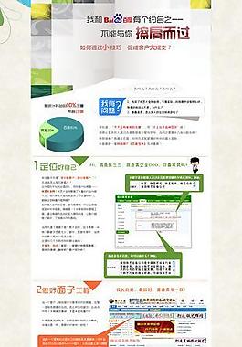 企業(yè)網(wǎng)頁圖片