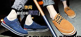 休闲男鞋图片