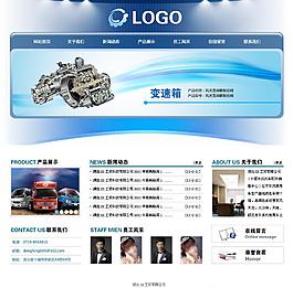汽車行業網站模板圖片