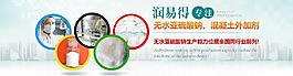 網站banner圖片