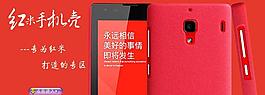 紅米淘寶寶貝詳情海報(bào)圖片
