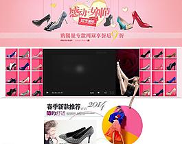 天貓女鞋首頁裝修圖片