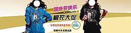 國慶節輪播海報圖片