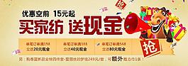 家紡行業(yè)活動圖片