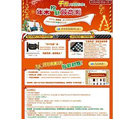 阿里巴巴12月圣誕節(jié)圖片