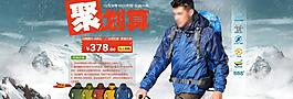 戶外沖鋒衣廣告圖圖片