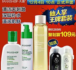 化妝海報 淘寶化妝品圖片