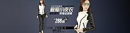 淘寶女裝海報圖片