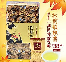 茶葉直通車圖片