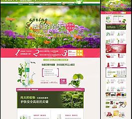 淘寶化妝品店鋪圖片