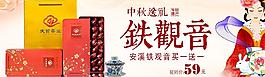 電商中秋鉆展圖圖片