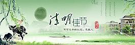 清明佳节图片