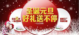 圣诞 促销 打折图片