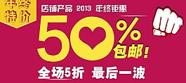 促销 打折图片