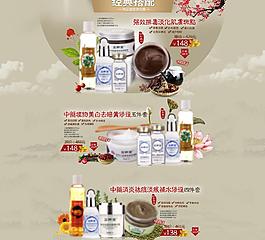 淘寶化妝品圖片