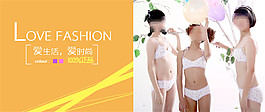 內(nèi)衣行業(yè)淘寶活動促銷海報PSD