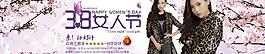 三八女人節(jié)海報圖片