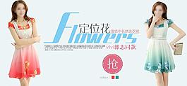淘寶服裝海報(bào)圖片