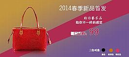 歐美女包詳情頁素材圖片