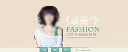 女裝促銷(xiāo)海報(bào)圖片