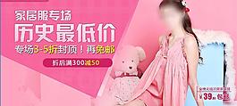女裝促銷海報(bào)圖片