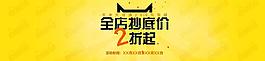 天猫全屏图片