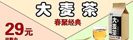大麥茶圖片