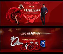 淘宝 情人节女人节图片