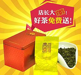 茶葉直通車圖圖片