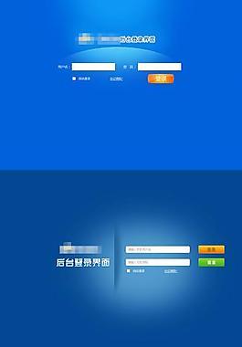 系统后台登陆界面图片