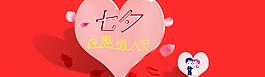 情人節(jié)圖片