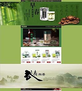 淘寶模版圖片